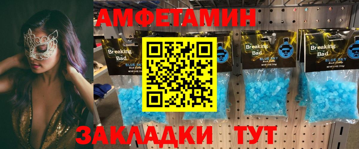 Амфетамин VHQ Пятигорск