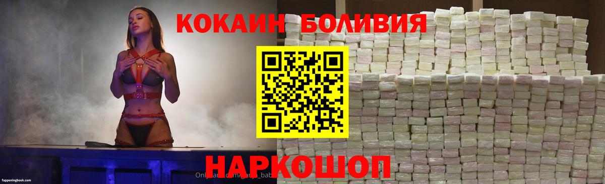 Cocaine FishScale  КОКАИН Боливия  Вход с VPN  Пятигорск 