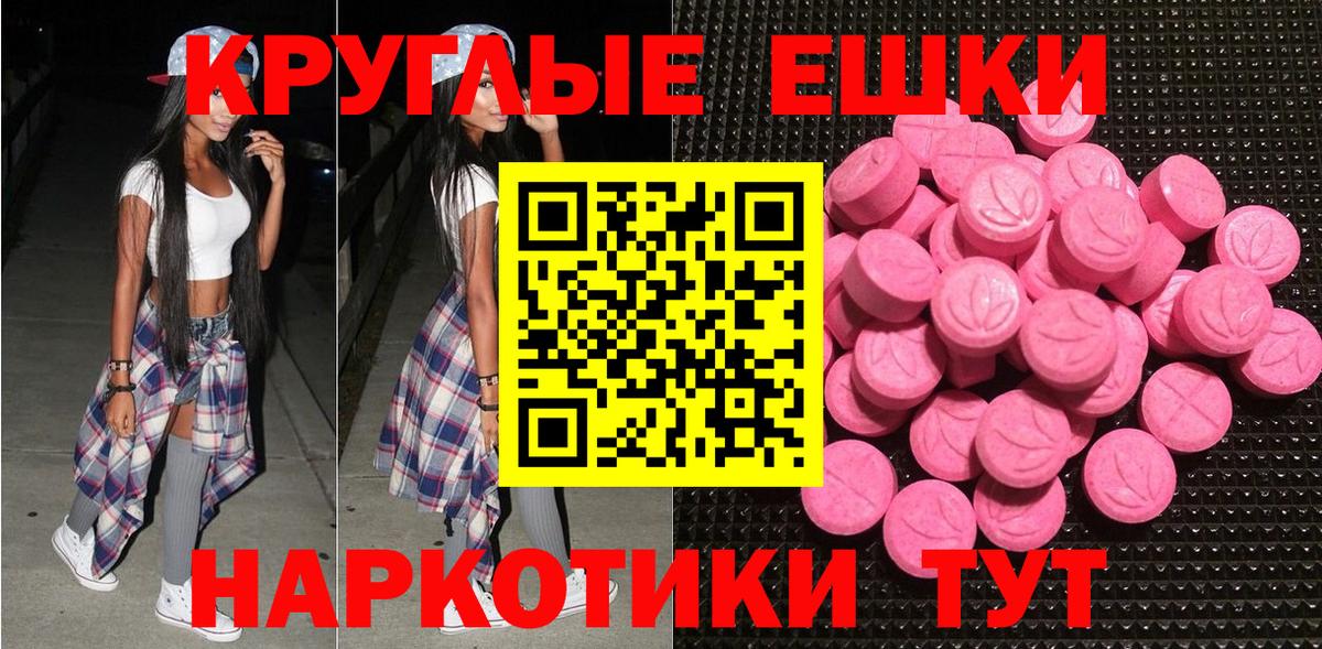 Экстази Cube Пятигорск