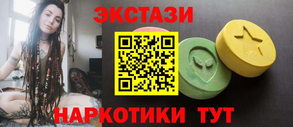 Кодеин Пятигорск