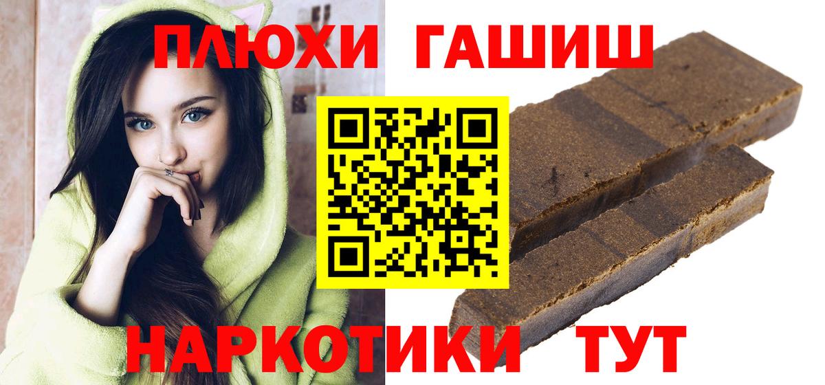 ГАШИШ индика сатива  Гашиш гарик  Вход с VPN  Пятигорск 