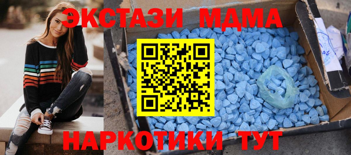 MDMA Molly  Вход с VPN  MDMA  МДМА VHQ  Пятигорск 