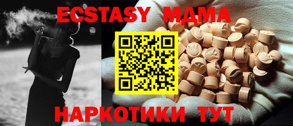 MDMA VHQ Пятигорск