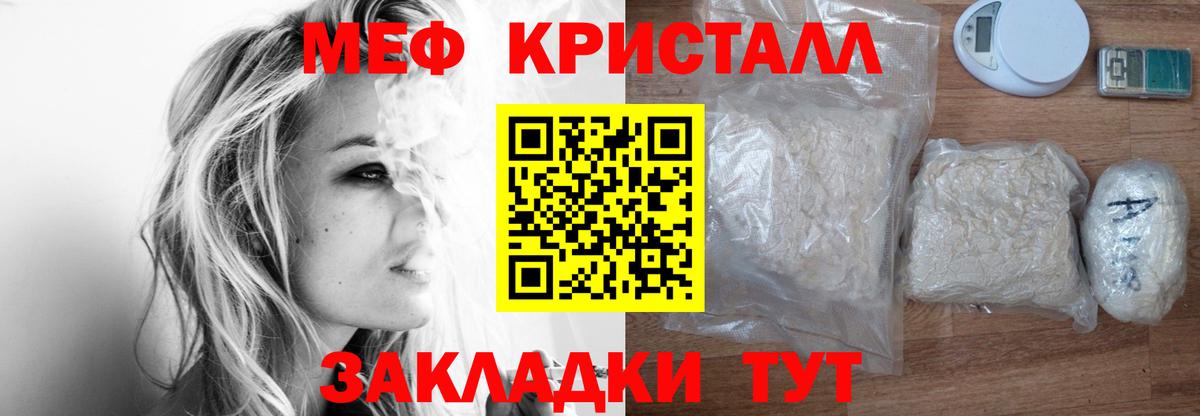 Пятигорск  МЯУ-МЯУ 4 MMC  Мефедрон  Вход с VPN  МЕФ мука 