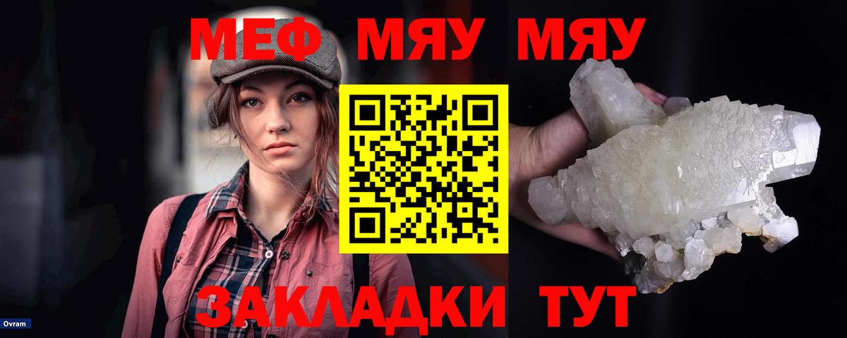 Меф кристаллы Пятигорск