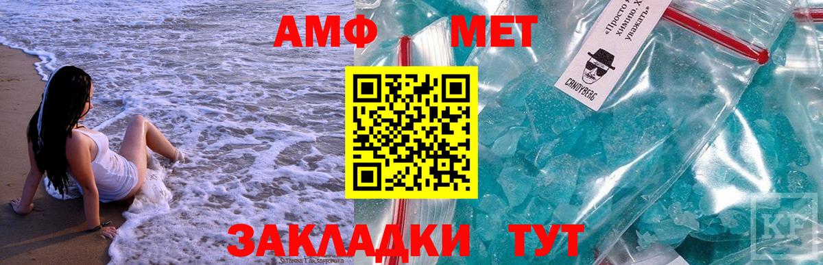 Первитин Methamphetamine Пятигорск