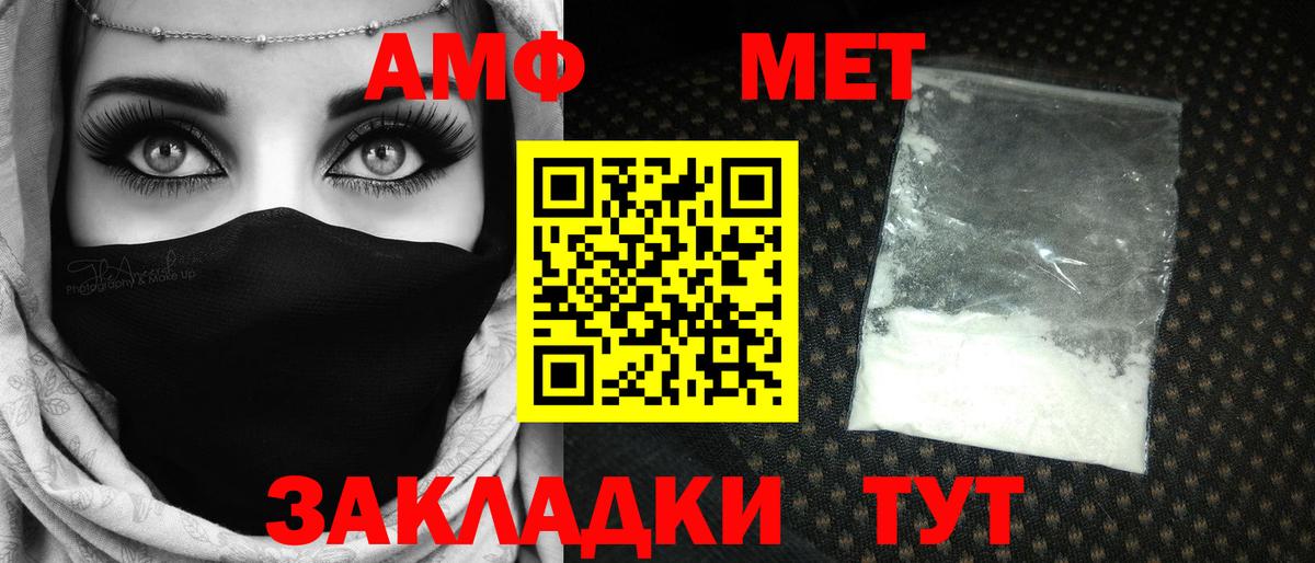 МЕТАМФЕТАМИН Декстрометамфетамин 99.9%  МЕТАМФЕТАМИН Декстрометамфетамин 99.9%  Вход с VPN  Пятигорск 