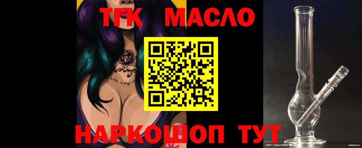 ТГК концентрат Пятигорск