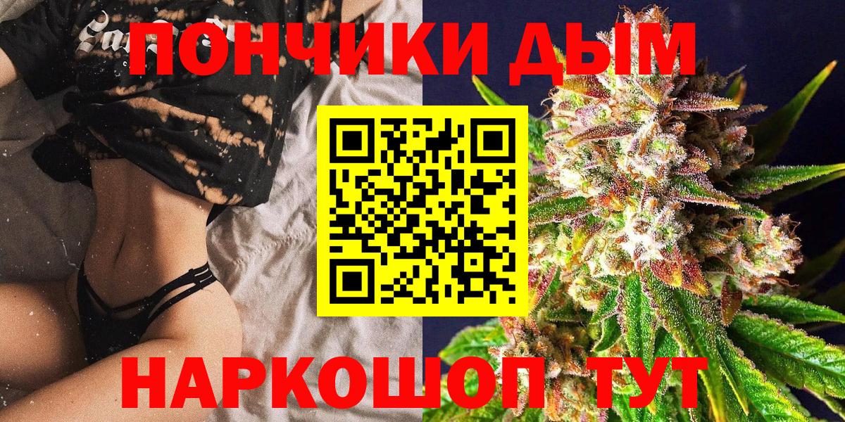 Пятигорск  Бошки Шишки Bruce Banner  Вход с VPN  Бошки Шишки планчик  Каннабис White Widow  Конопля марихуана 